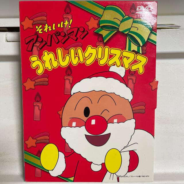 アンパンマン(アンパンマン)のそれいけ！アンパンマン　うれしいクリスマス DVD エンタメ/ホビーのDVD/ブルーレイ(アニメ)の商品写真