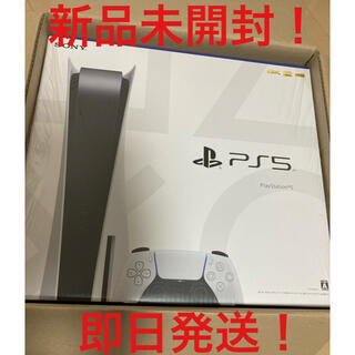 プレイステーション(PlayStation)のPS5 本体 CF1-1000A01 新品未開封！即日発送(家庭用ゲーム機本体)