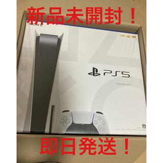 プレイステーション(PlayStation)のプレイステーション5 本体　ディスクドライブ版　新品未開封　即日発送(家庭用ゲーム機本体)