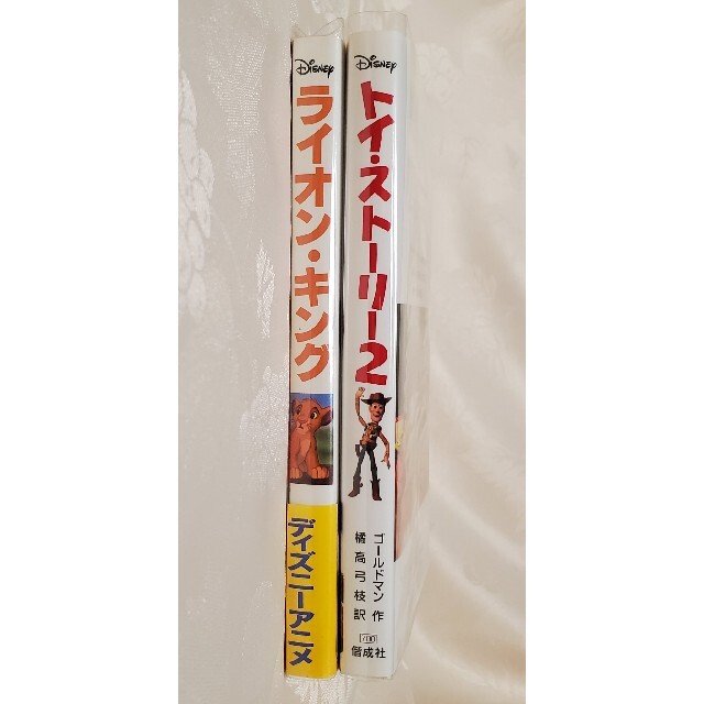 Disney(ディズニー)のディズニーアニメ小説「ライオンキング」「トイストーリー2」 エンタメ/ホビーの本(絵本/児童書)の商品写真