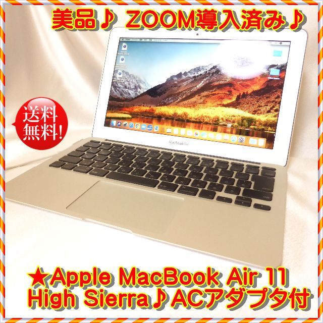 PC/タブレットZOOM導入★Apple MacBook Air 11♪ACアダプタ