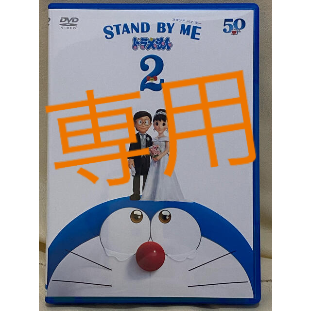 Stand By Me ドラえもん 2 シンエイ動画 藤子プロ 小学館 Lada S Auto Ru