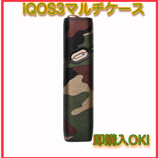 アイコス３ マルチケース ・カバー　迷彩グリーン　 iqos3 multi 新品(タバコグッズ)