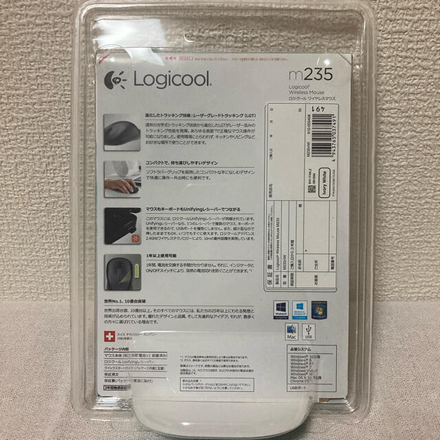 Logicool ロジクール ワイヤレスマウス M235r シルバー スマホ/家電/カメラのPC/タブレット(PC周辺機器)の商品写真