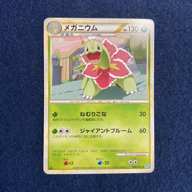 【PSA10】ポケモンカード　ベイリーフ　レジェンド　ミラー　メルカリ最安値