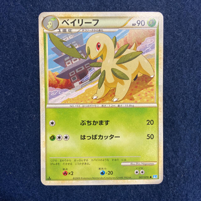 【PSA10】ポケモンカード　ベイリーフ　レジェンド　ミラー　メルカリ最安値