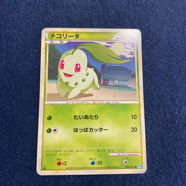 ポケモンカード　チコリータ　006/070 ミラー