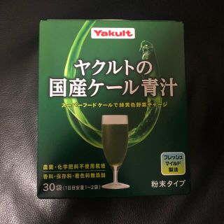 ヤクルト(Yakult)のヤクルトの国産ケール青汁（4g×30袋）1箱(青汁/ケール加工食品)