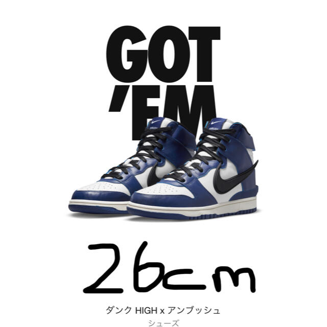 NIKE DUNK HIGH DEEP Royal ナイキダンク　アンブッシュ