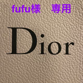 ディオール(Dior)のfufu様　専用(その他)