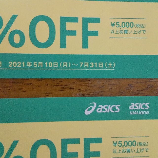 asics(アシックス)のアシックス 15%割引券 2枚 2021.7.31まで チケットの優待券/割引券(ショッピング)の商品写真