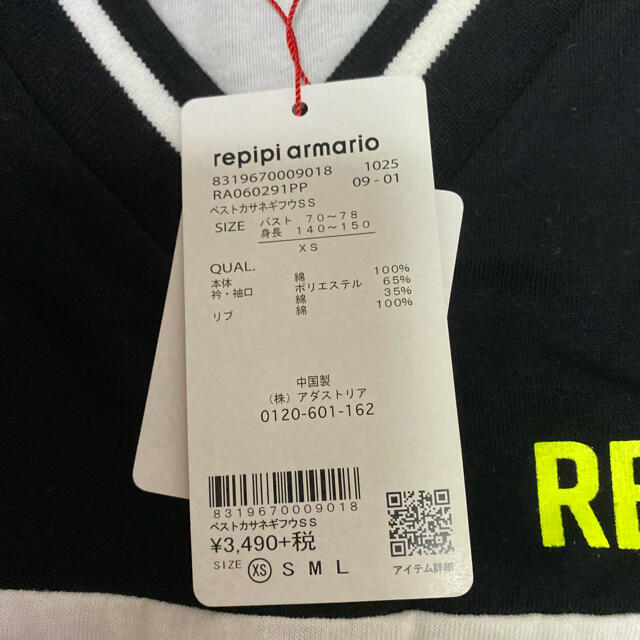 repipi armario(レピピアルマリオ)のroro様専用出品です♪ キッズ/ベビー/マタニティのキッズ服女の子用(90cm~)(Tシャツ/カットソー)の商品写真