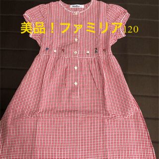 ファミリア(familiar)のワンピース夏用120 美品です！(ワンピース)