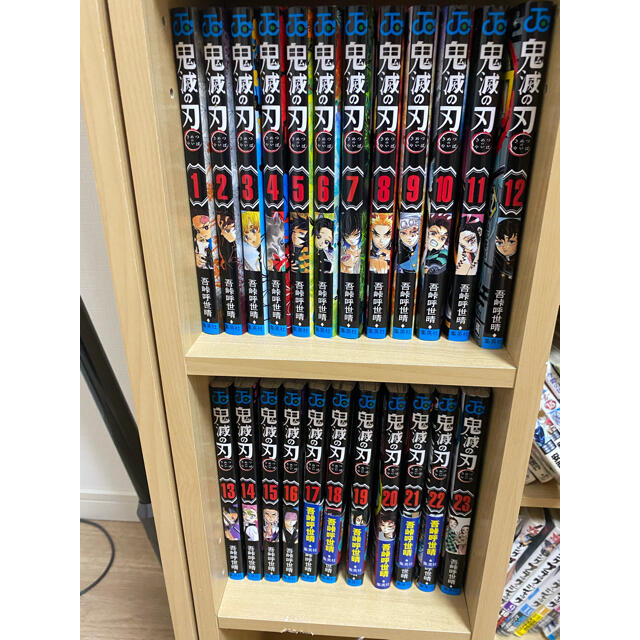 漫画鬼滅の刃　1-23 全巻