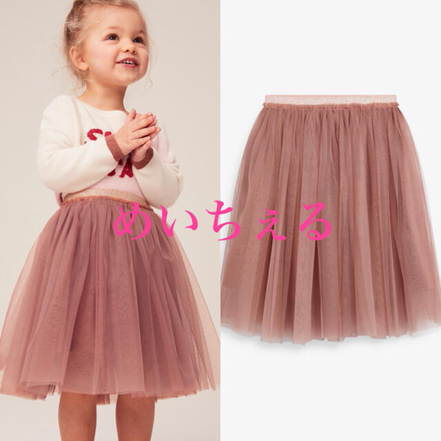 NEXT(ネクスト)のピンク ミディ丈チュチュスカート（3m-7y） キッズ/ベビー/マタニティのベビー服(~85cm)(スカート)の商品写真