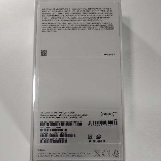 iPhone 12  mini 64gb  レッド　simフリー　　新品、未開封