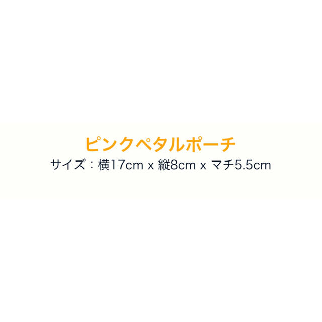 L'OCCITANE(ロクシタン)のロクシタン ノベルティ ポーチ ピンクペタルポーチ 未開封品 匿名配送 エンタメ/ホビーのコレクション(ノベルティグッズ)の商品写真