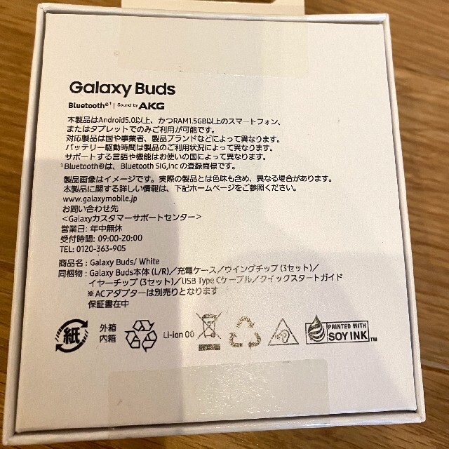 SAMSUNG(サムスン)の【完全未使用】SAMSUNG GALAXY BUDS WHITE SM-R170 スマホ/家電/カメラのオーディオ機器(ヘッドフォン/イヤフォン)の商品写真