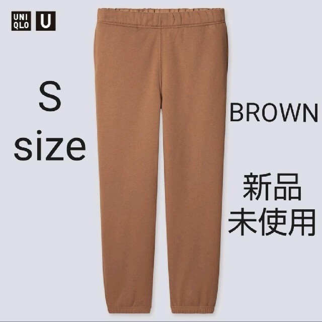 UNIQLO   UNIQLO U ストレートスウェットパンツ+ ブラウン Sサイズ