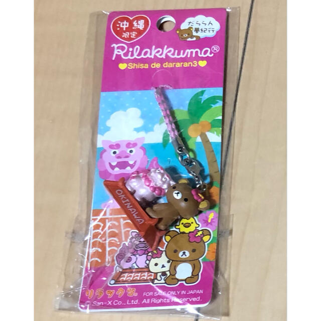 リラックマ 沖縄限定 だららん夢紀行の通販 by なづな's shop リラックマ 沖縄限定 だららん夢紀行の通販 by なづな's shop