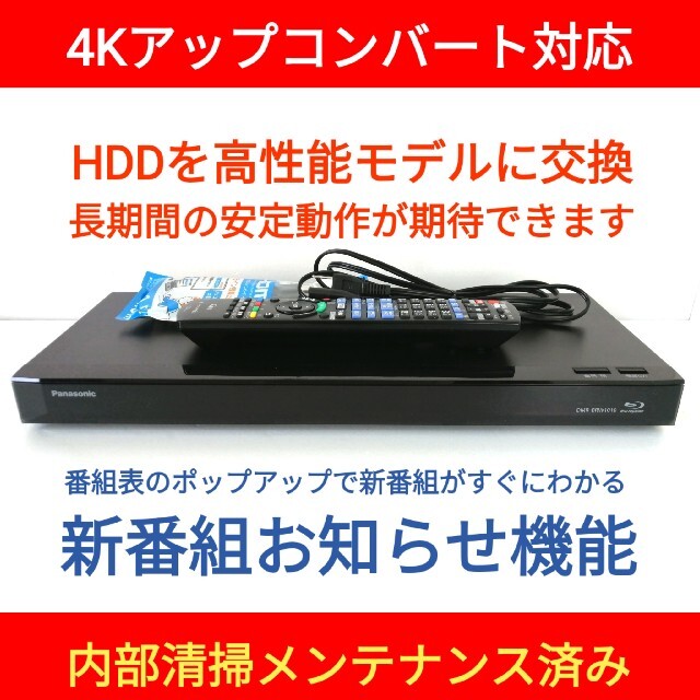 Panasonic ブルーレイレコーダー【DMR-BRW1010】◇HDD交換済 - テレビ Panasonic ブルーレイレコーダー【DMR-BRW1010】◇HDD交換済 - テレビ
