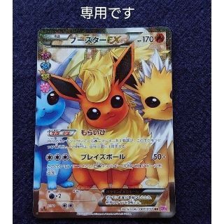 【まろたん様専用】ブースターEX ブースターEX　ポケモンカード(シングルカード)