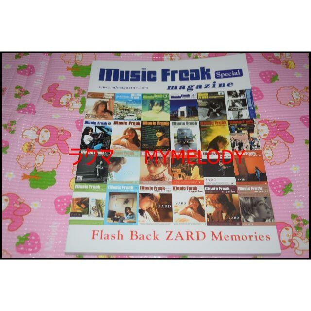 ◎Music Freak special magazine◎ZARD◎坂井泉水◎の通販 by ...