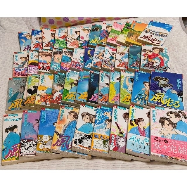 風光る 漫画 全巻 全45巻 1