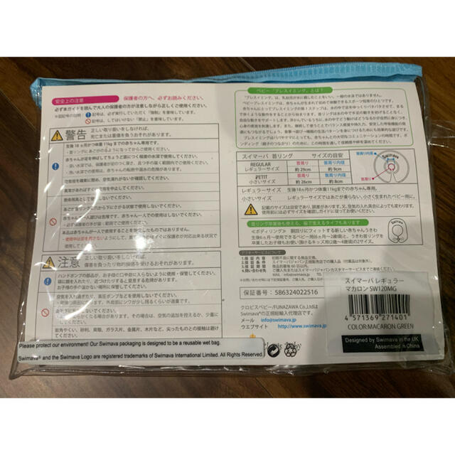 アカチャンホンポ(アカチャンホンポ)のスイマーバ キッズ/ベビー/マタニティのおもちゃ(お風呂のおもちゃ)の商品写真