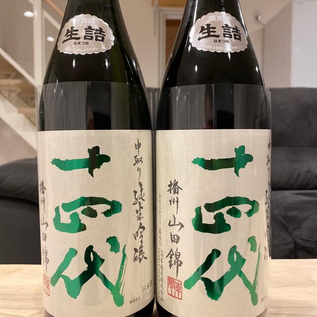 日本酒　十四代　中取り純米吟醸　山田錦　1800ml