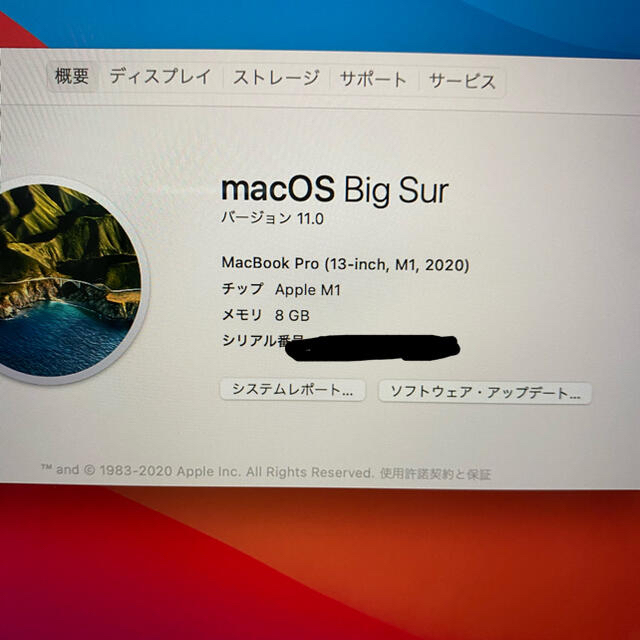 Apple(アップル)のMacBook pro 13インチ M1 2020 スマホ/家電/カメラのPC/タブレット(ノートPC)の商品写真