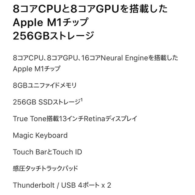 MacBook pro 13インチ M1 2020