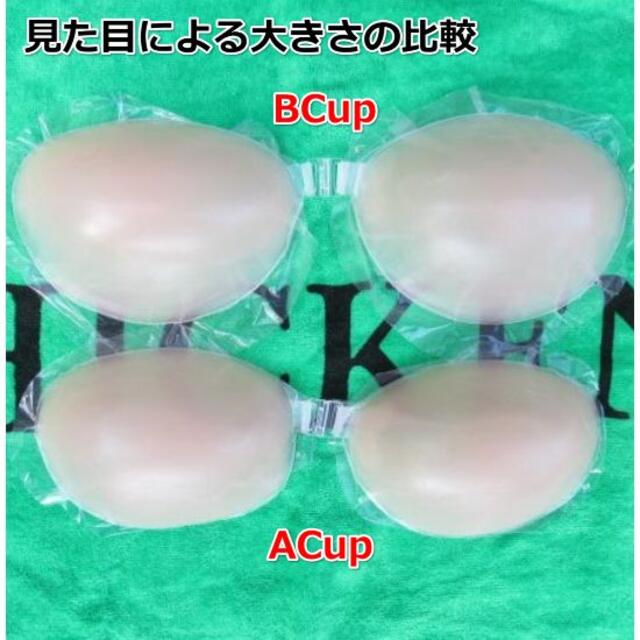 ヌーブラ シリコンブラ B 激盛り ２個 セット nubra レディースの下着/アンダーウェア(ヌーブラ)の商品写真