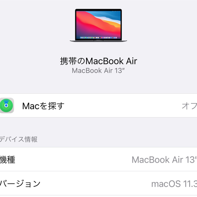 Apple(アップル)のApple MacBook Air (13", Mid 2019) オマケ付き スマホ/家電/カメラのPC/タブレット(ノートPC)の商品写真