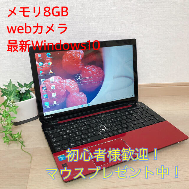 東芝(トウシバ)の【美品】モデナレッド/ノートパソコン/カメラ/Blu-ray スマホ/家電/カメラのPC/タブレット(ノートPC)の商品写真