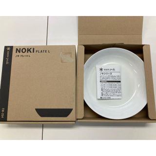 スノーピーク(Snow Peak)のスノーピーク　ノキプレートＬ　TW-254　2枚セット【廃盤品　新品】(食器)