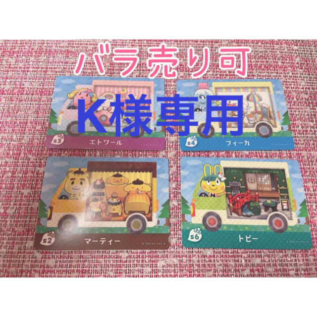 任天堂(ニンテンドウ)のK様専用 サンリオコラボ どうぶつの森amiiboカード エンタメ/ホビーのゲームソフト/ゲーム機本体(その他)の商品写真