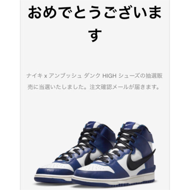 NIKE(ナイキ)のseven7seven様専用★NIKE DUN HIGH DEEP Royal メンズの靴/シューズ(スニーカー)の商品写真