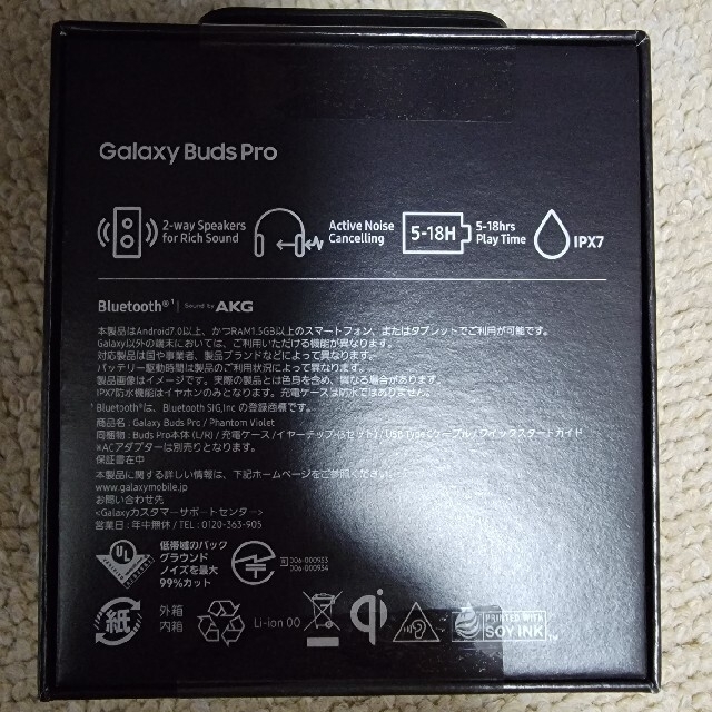 スマホ/家電/カメラgalaxy  Buds＋新品、未開封品です