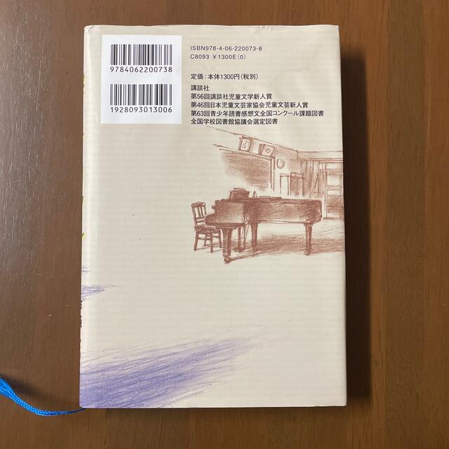 ぼくたちのリアル エンタメ/ホビーの本(絵本/児童書)の商品写真