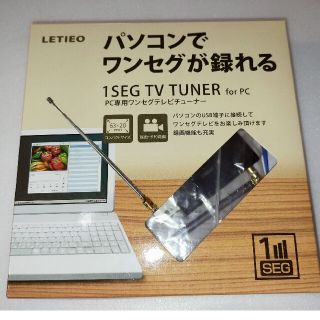 レッドスパイス USBワンセグチューナー  PCでワンセグが LT-DT306B(PC周辺機器)