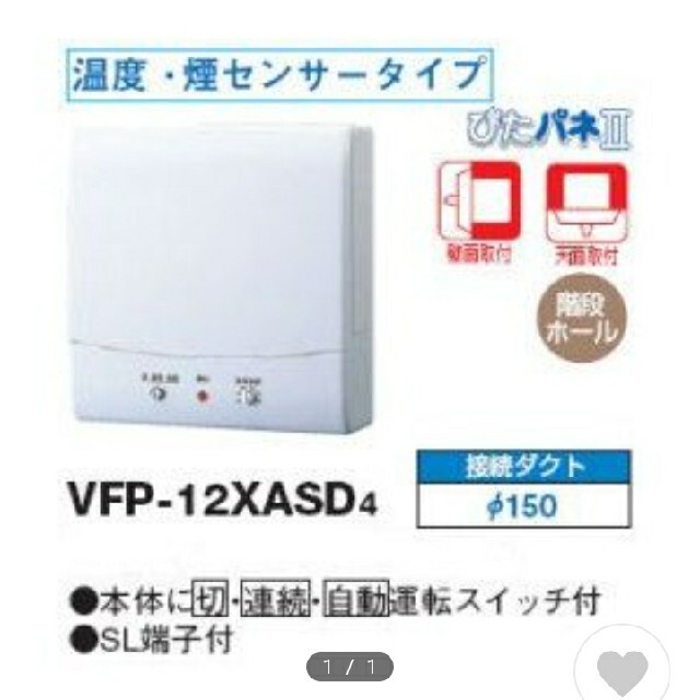 完全限定 東芝【VFP-12XASD4】パイプ用ファン ぴたパネII 圧力形 センサー自動運転タイプ 常時弱運転形 (旧品番VFP-12X  その他住宅設備家電