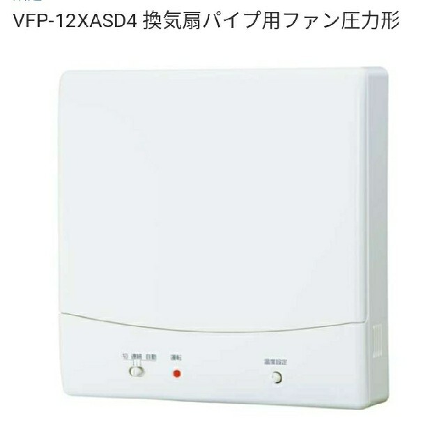 東芝 TOSHIBA 圧力形パイプ用ファン VFP-12XASD4 - 2