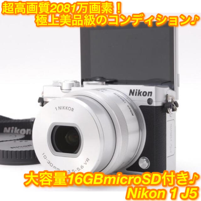 カメラ デジタルカメラ ダイゾー ナチュラル ❤Wi-Fi＆自撮り最新モデル❤Nikon 1 J5 レンズ 