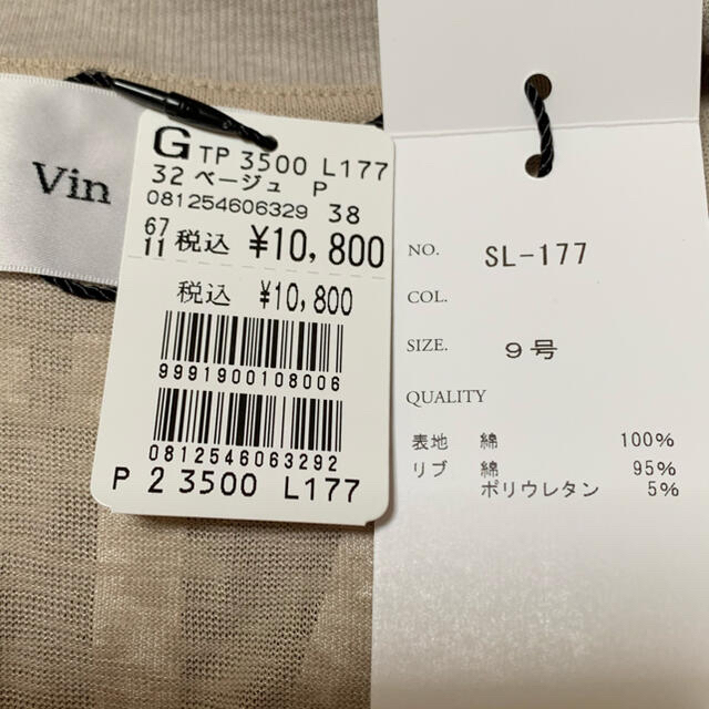 SCOT CLUB(スコットクラブ)の＊ここさま＊専用　新品・未使用　＊Vin＊　カットソー(ベージュ) レディースのトップス(カットソー(長袖/七分))の商品写真