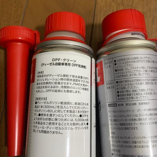 現品 モチュール DPF クリーン 300ml ≪MOTUL CLEAN≫