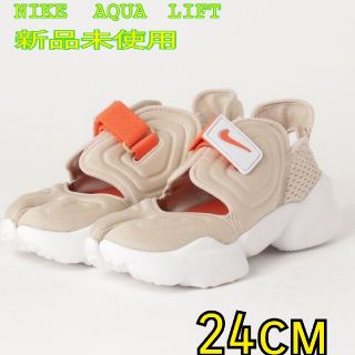 ナイキ(NIKE)のNIKE  AQUA　LIFT　(ベージュ)　24cm(サンダル)