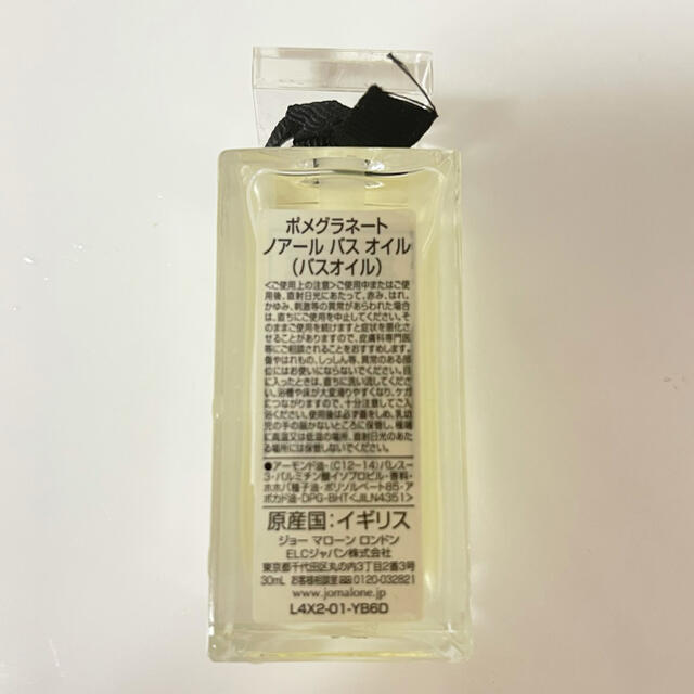 Jo Malone(ジョーマローン)のJo MALONE LONDON バスオイル　30ml コスメ/美容のボディケア(バスグッズ)の商品写真