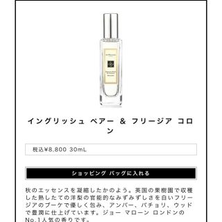 ジョーマローン(Jo Malone)のジョーマローンロンドン　人気No1 　コロン　新品(ユニセックス)