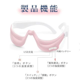 EMS目元美顔器 ピンク EMS低周波 温熱 振動 アイマッサージャー USB(フェイスケア/美顔器)